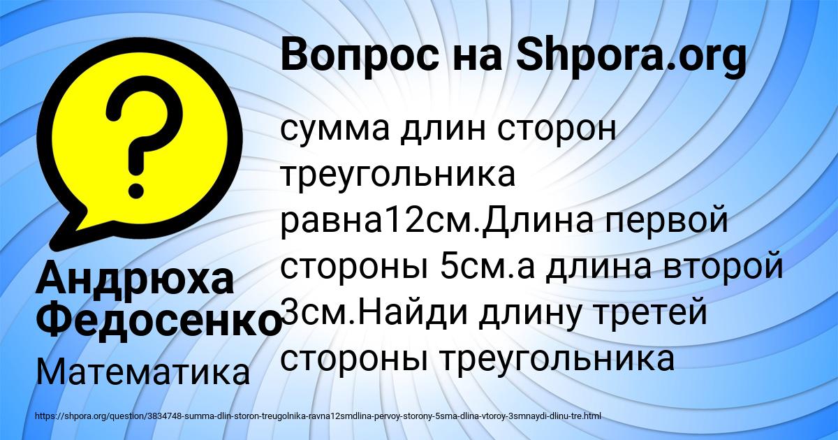 Картинка с текстом вопроса от пользователя Андрюха Федосенко