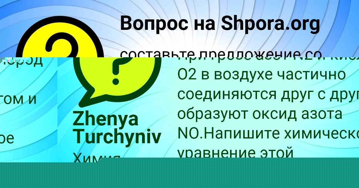 Картинка с текстом вопроса от пользователя Zhenya Turchyniv