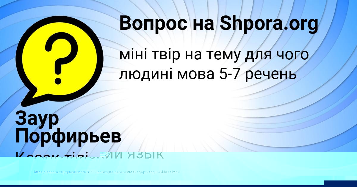 Картинка с текстом вопроса от пользователя Василий Гриб