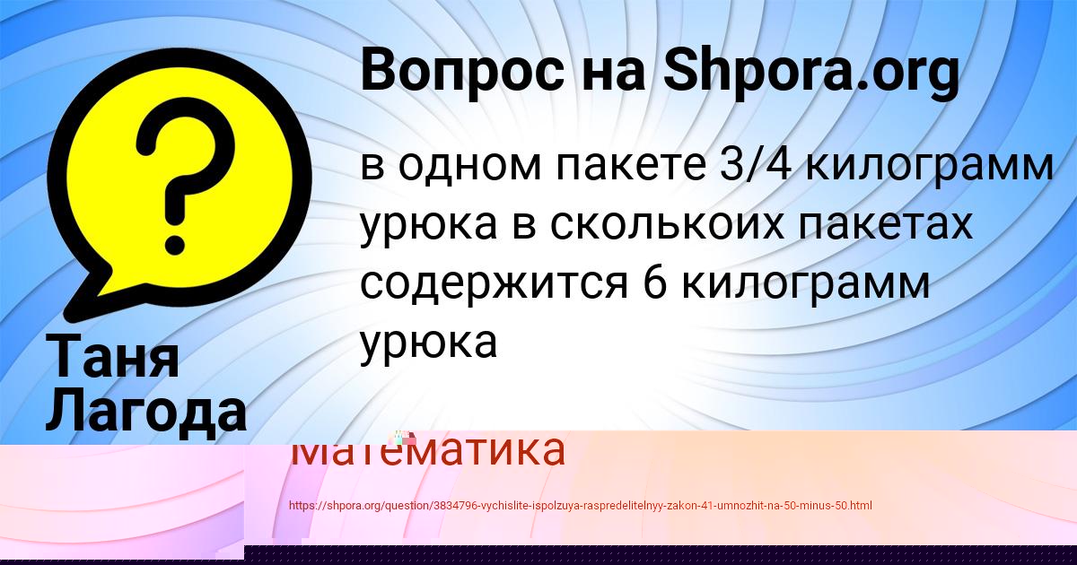 Картинка с текстом вопроса от пользователя Яна Кухаренко