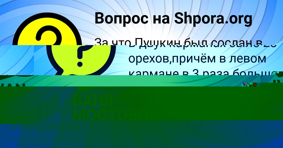 Картинка с текстом вопроса от пользователя Радик Голов