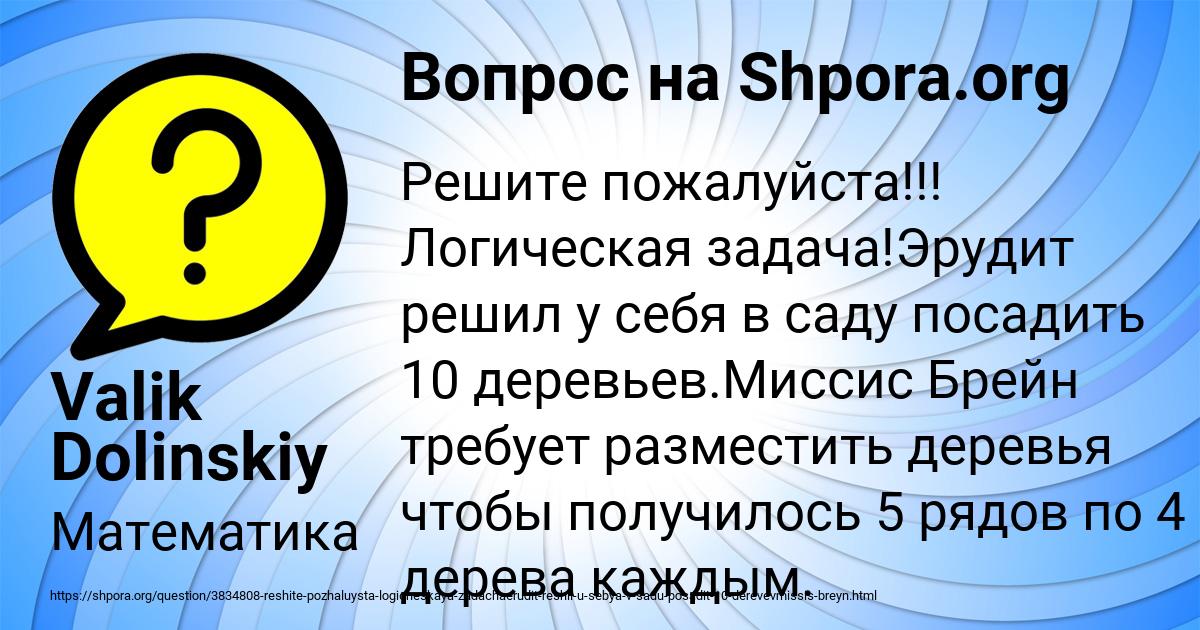 Картинка с текстом вопроса от пользователя Valik Dolinskiy