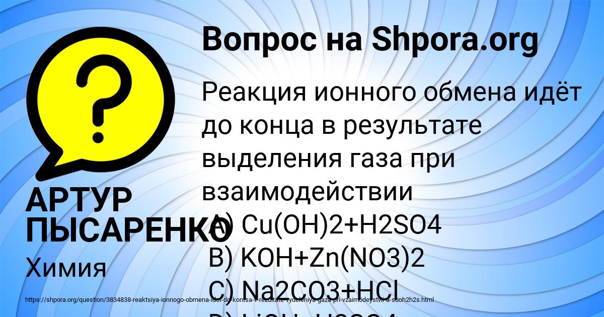 Картинка с текстом вопроса от пользователя АРТУР ПЫСАРЕНКО