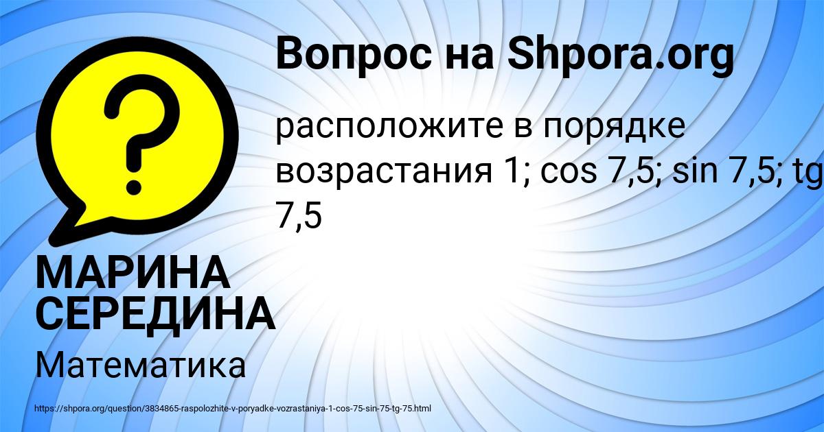 Картинка с текстом вопроса от пользователя МАРИНА СЕРЕДИНА