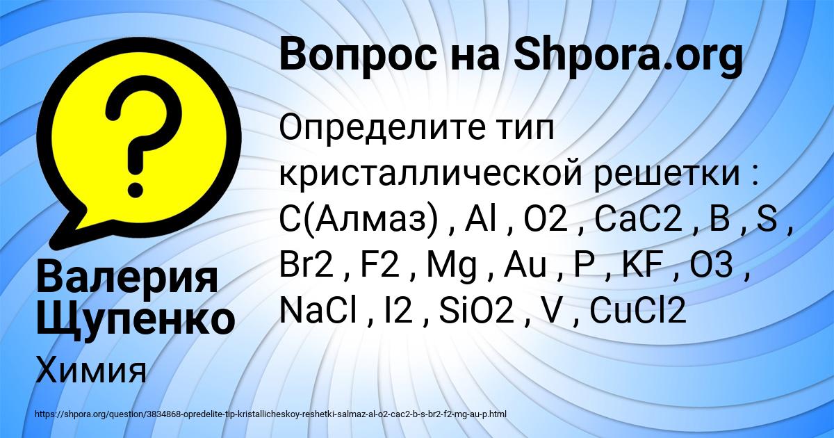 Картинка с текстом вопроса от пользователя Валерия Щупенко