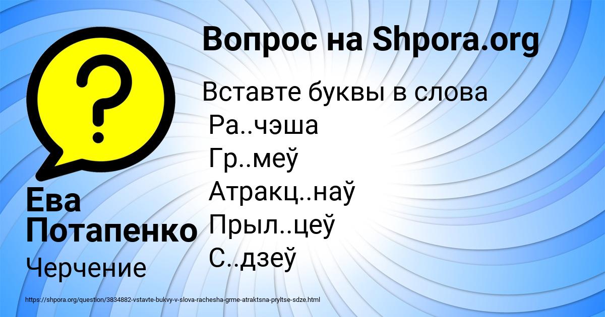 Картинка с текстом вопроса от пользователя Ева Потапенко