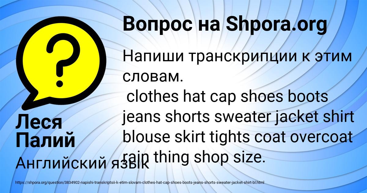 Картинка с текстом вопроса от пользователя Леся Палий