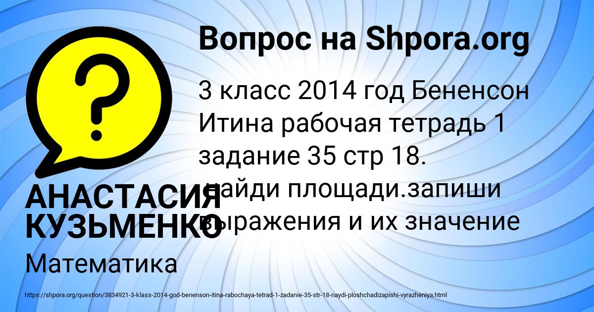 Картинка с текстом вопроса от пользователя АНАСТАСИЯ КУЗЬМЕНКО