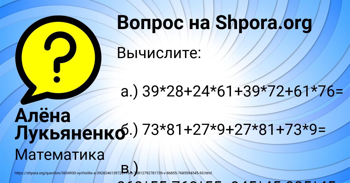 Картинка с текстом вопроса от пользователя Алёна Лукьяненко