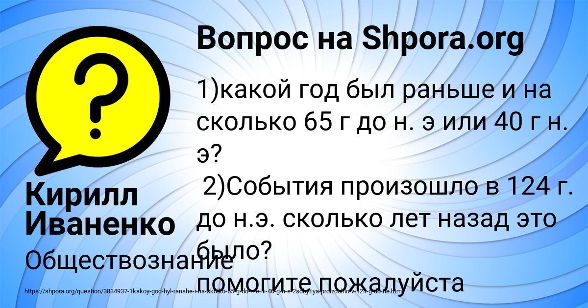 Картинка с текстом вопроса от пользователя Кирилл Иваненко