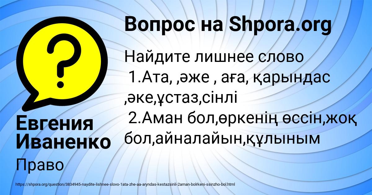 Картинка с текстом вопроса от пользователя Евгения Иваненко