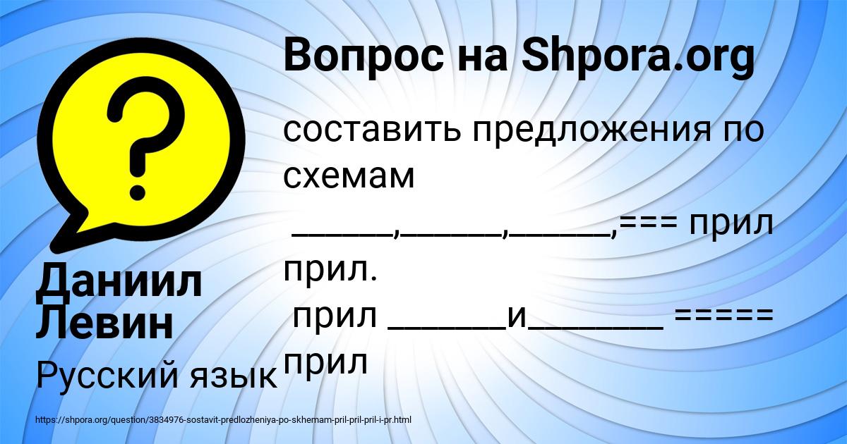 Картинка с текстом вопроса от пользователя Даниил Левин