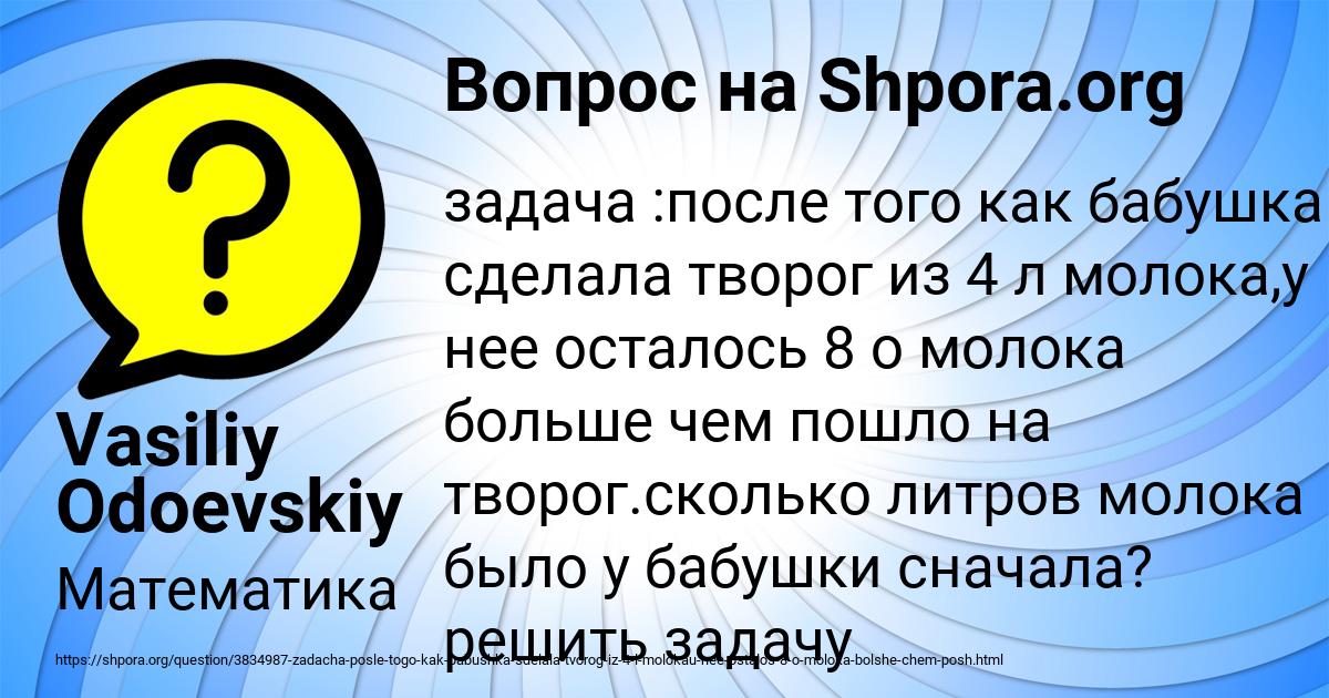 Картинка с текстом вопроса от пользователя Vasiliy Odoevskiy