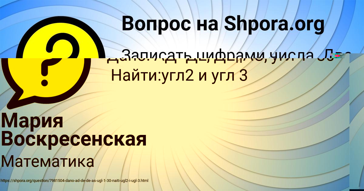 Картинка с текстом вопроса от пользователя Замир Ляшчук