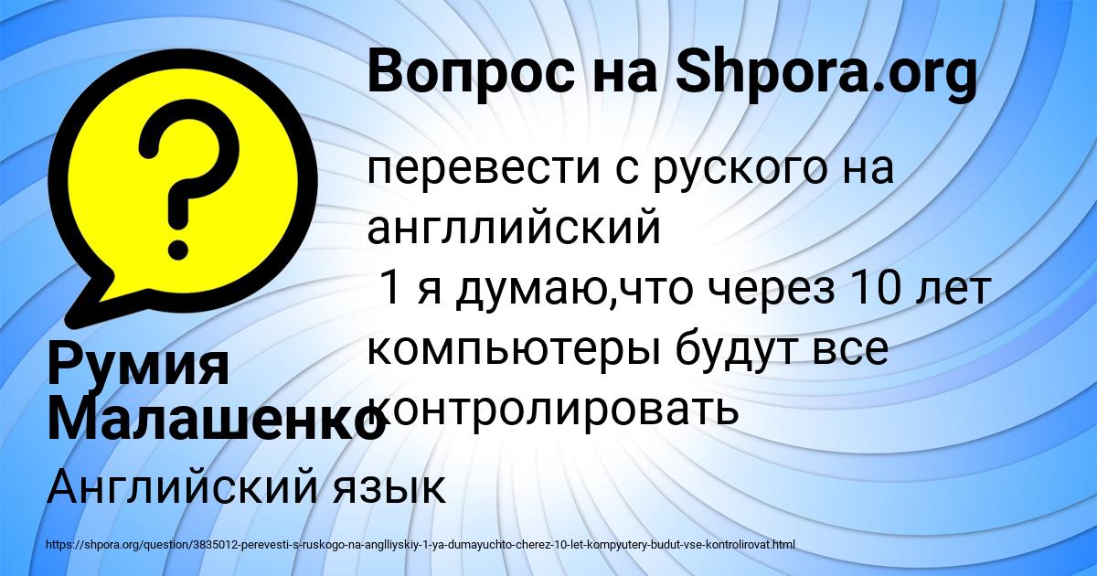 Картинка с текстом вопроса от пользователя Румия Малашенко