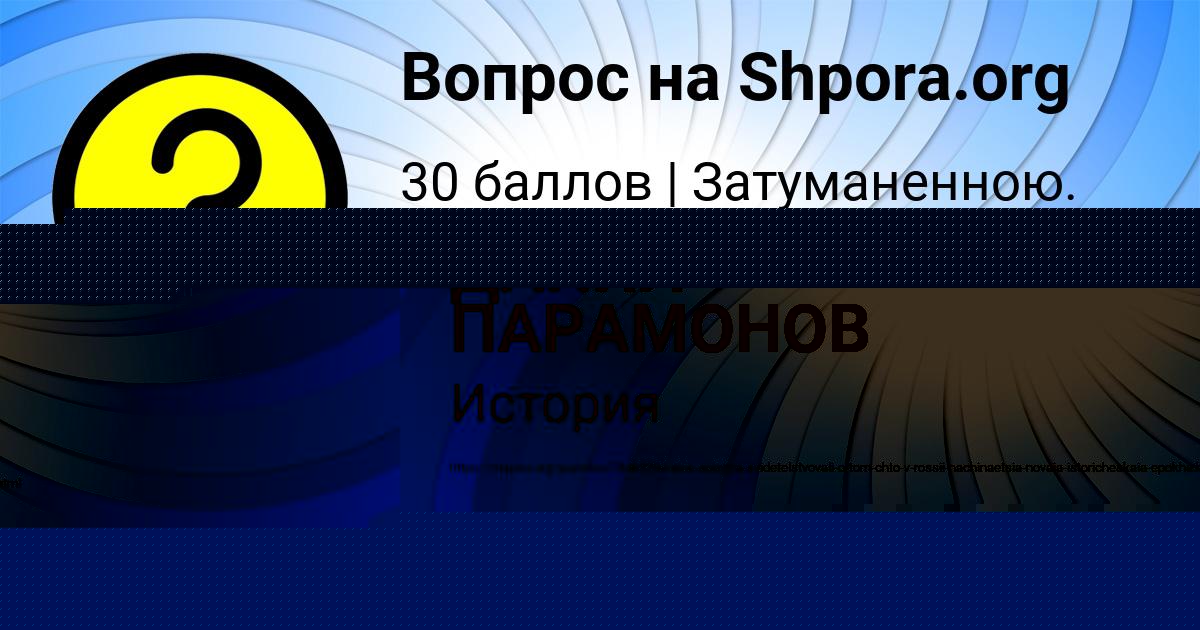 Картинка с текстом вопроса от пользователя Милена Борисова