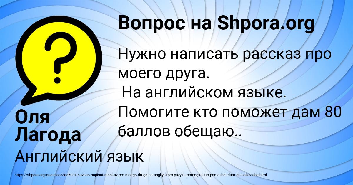 Картинка с текстом вопроса от пользователя Оля Лагода