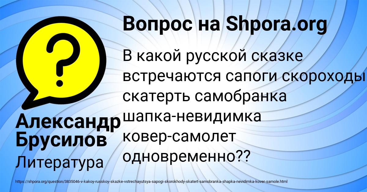 Картинка с текстом вопроса от пользователя Александр Брусилов