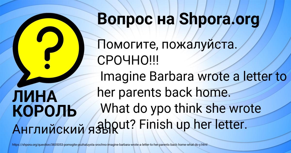 Картинка с текстом вопроса от пользователя ЛИНА КОРОЛЬ