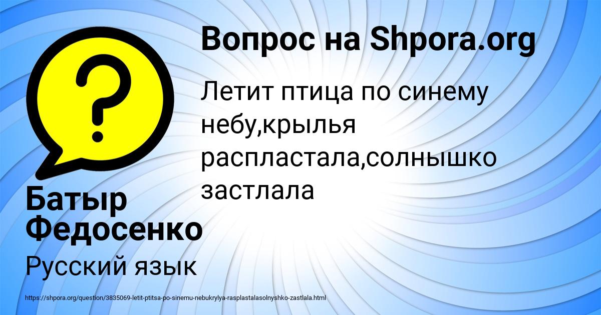 Картинка с текстом вопроса от пользователя Батыр Федосенко
