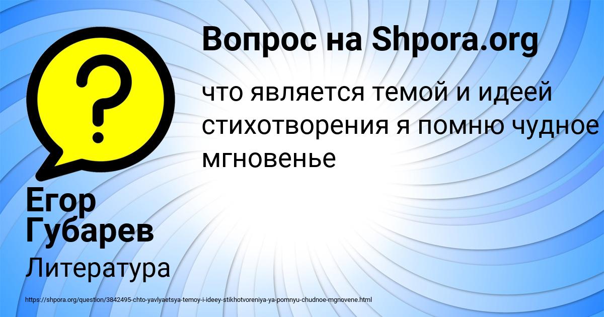 Картинка с текстом вопроса от пользователя Алиса Кочкина