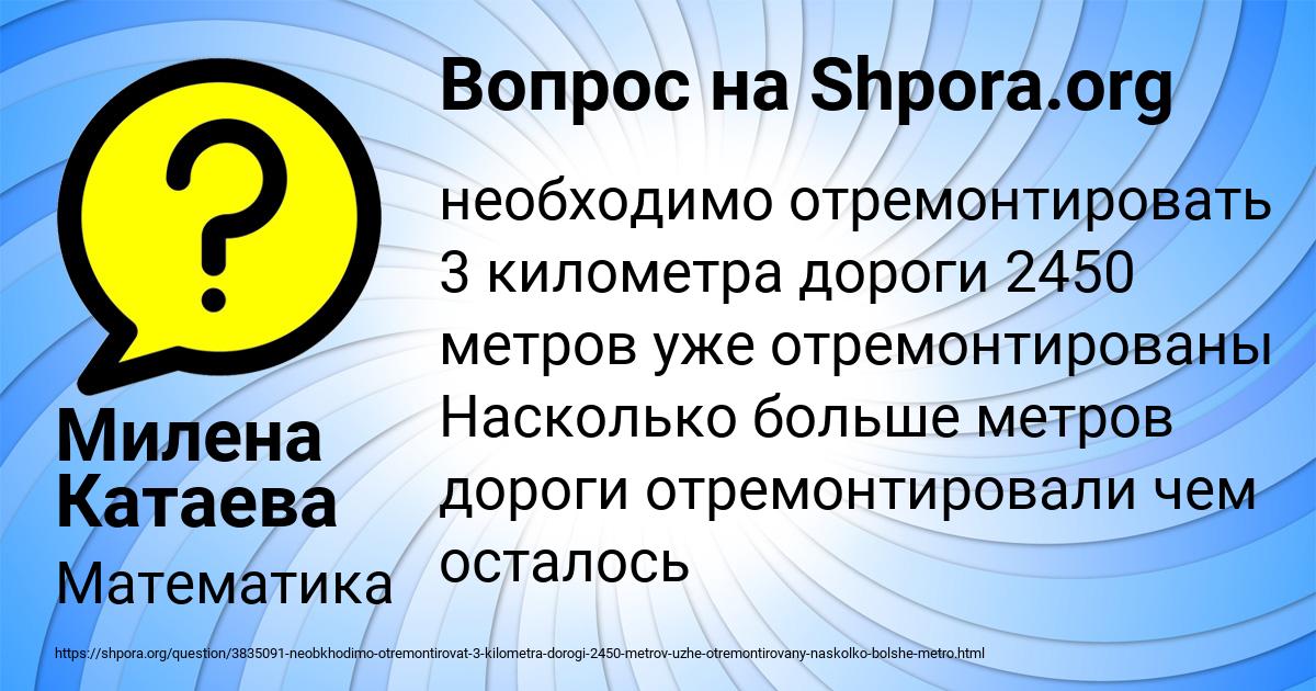 Картинка с текстом вопроса от пользователя Милена Катаева