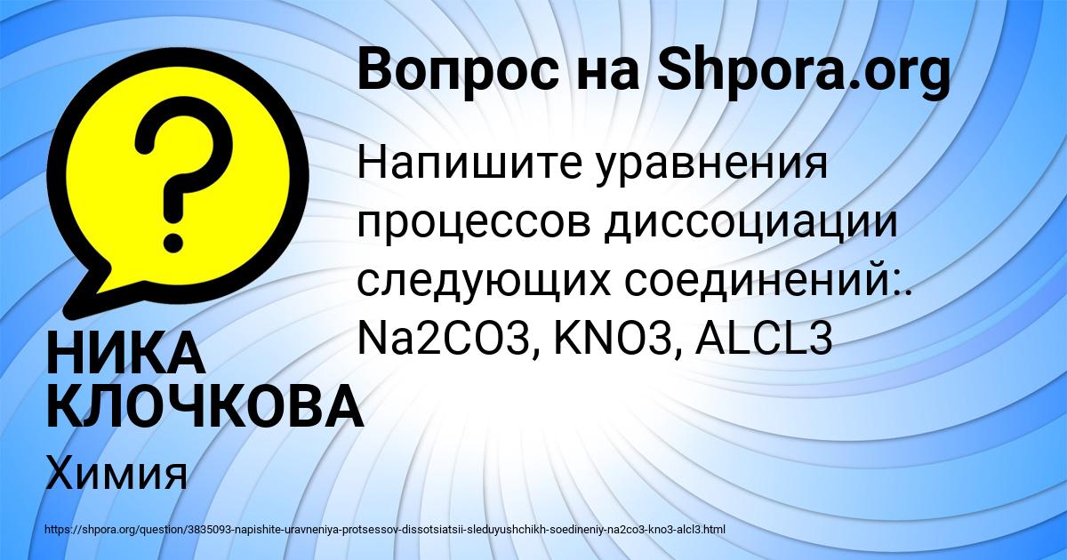 Картинка с текстом вопроса от пользователя НИКА КЛОЧКОВА