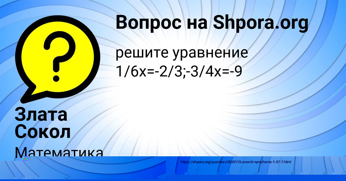 Картинка с текстом вопроса от пользователя СТАС ГРИЩЕНКО