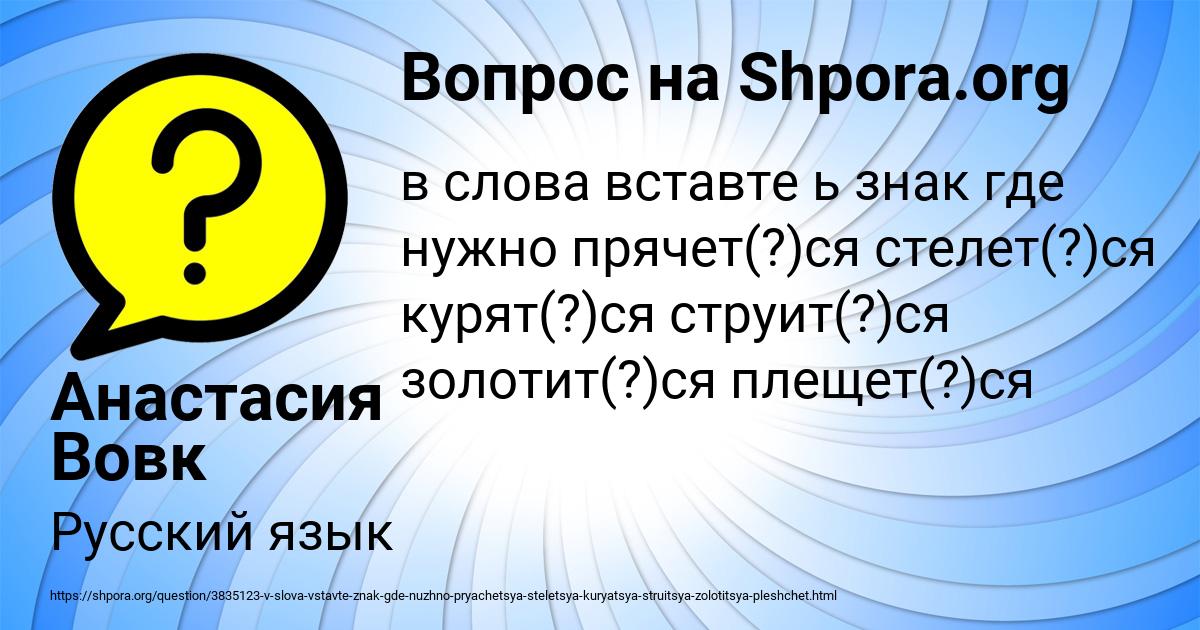 Картинка с текстом вопроса от пользователя Анастасия Вовк