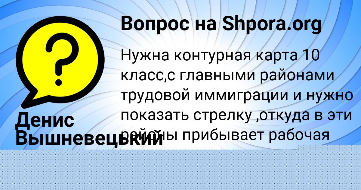 Картинка с текстом вопроса от пользователя Денис Вышневецький