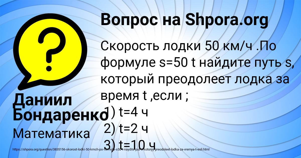 Картинка с текстом вопроса от пользователя Даниил Бондаренко