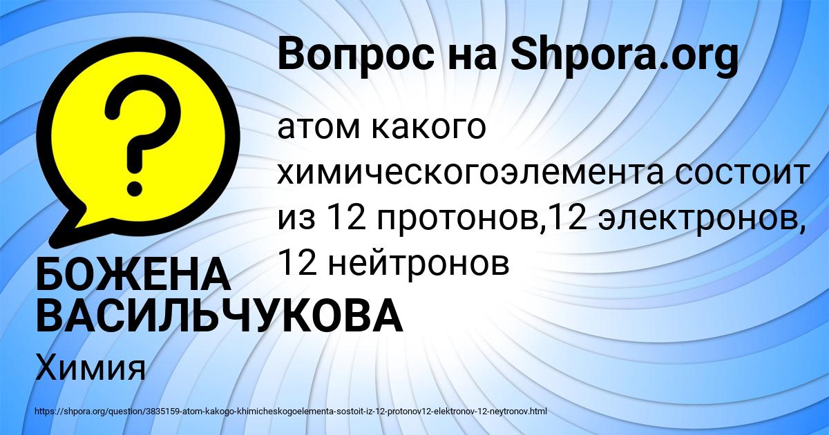 Картинка с текстом вопроса от пользователя БОЖЕНА ВАСИЛЬЧУКОВА