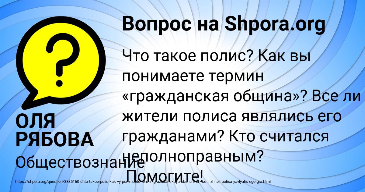 Картинка с текстом вопроса от пользователя ОЛЯ РЯБОВА