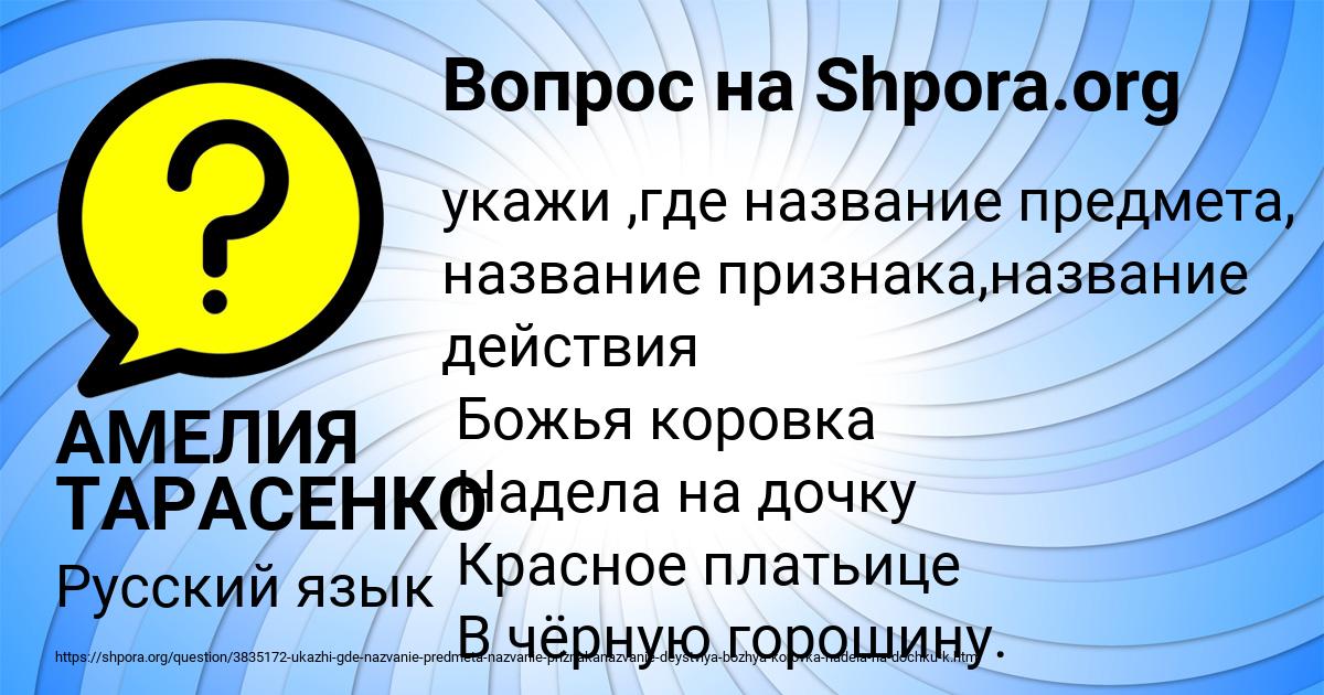 Картинка с текстом вопроса от пользователя АМЕЛИЯ ТАРАСЕНКО