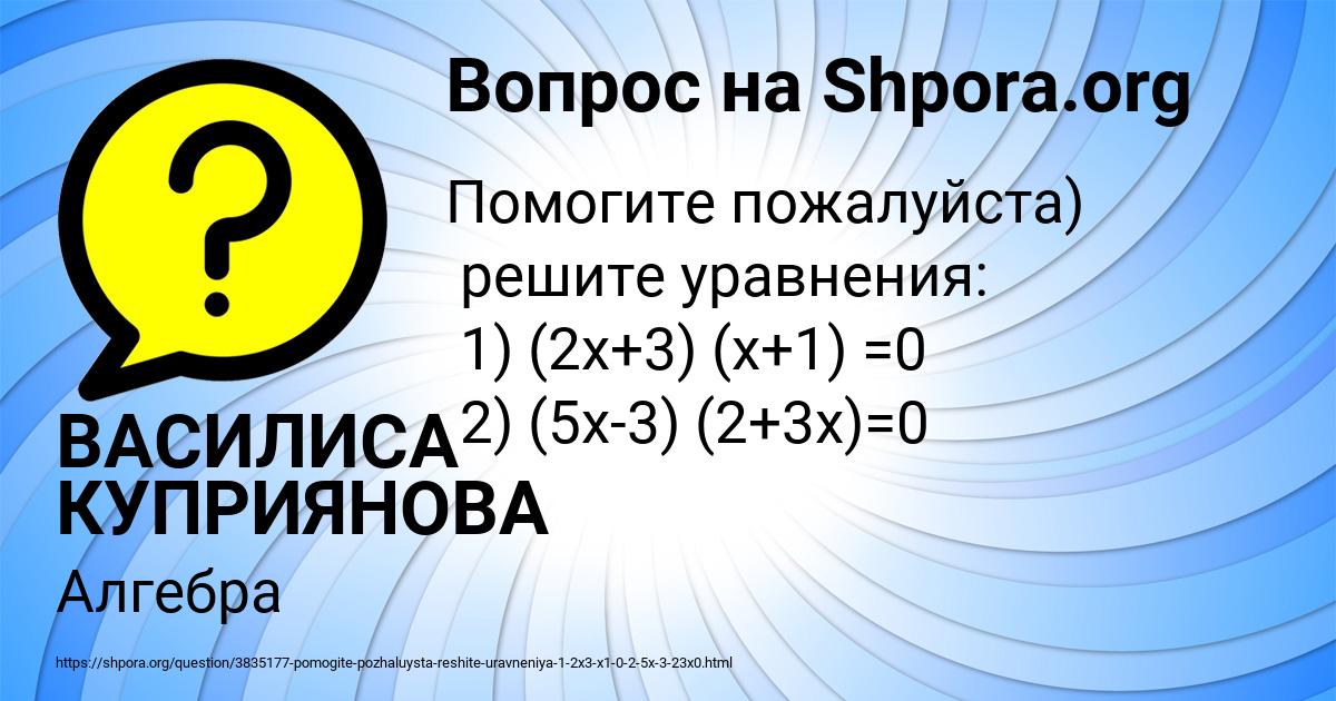 Картинка с текстом вопроса от пользователя ВАСИЛИСА КУПРИЯНОВА