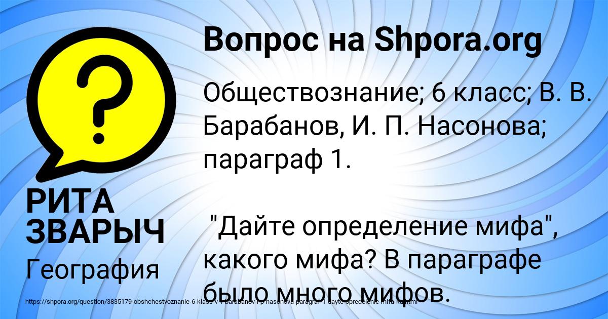Картинка с текстом вопроса от пользователя РИТА ЗВАРЫЧ