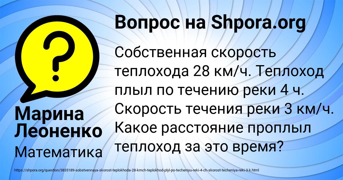 Картинка с текстом вопроса от пользователя Марина Леоненко