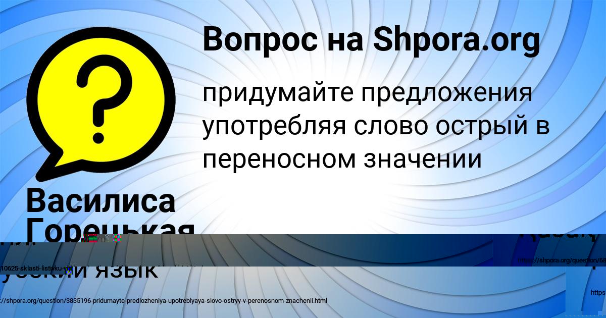 Картинка с текстом вопроса от пользователя Василиса Горецькая