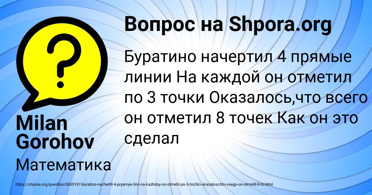 Картинка с текстом вопроса от пользователя Milan Gorohov