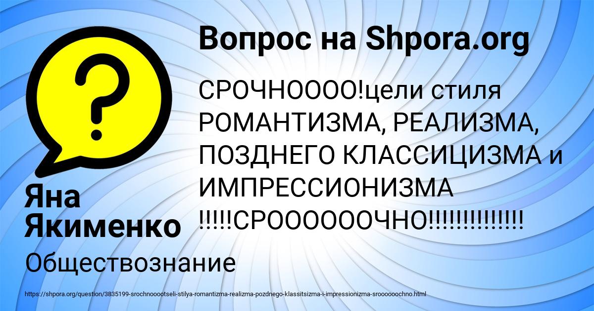 Картинка с текстом вопроса от пользователя Яна Якименко