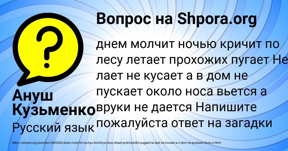 Картинка с текстом вопроса от пользователя Ануш Кузьменко