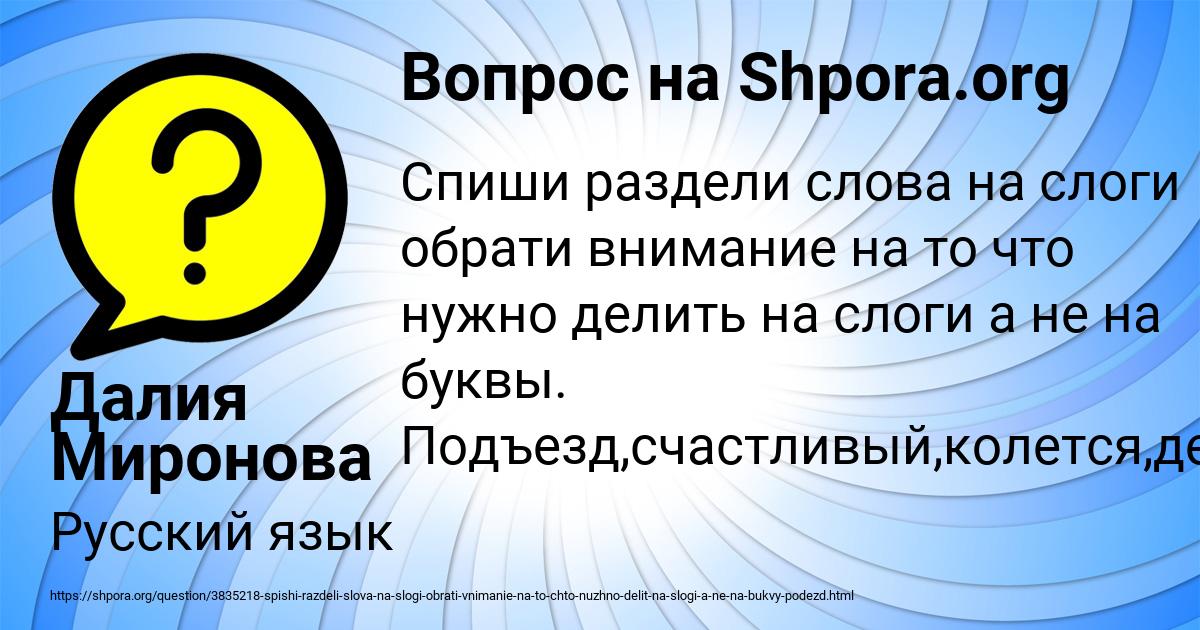 Картинка с текстом вопроса от пользователя Далия Миронова