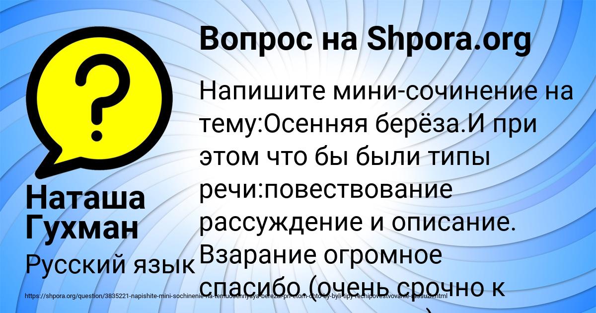 Картинка с текстом вопроса от пользователя Наташа Гухман