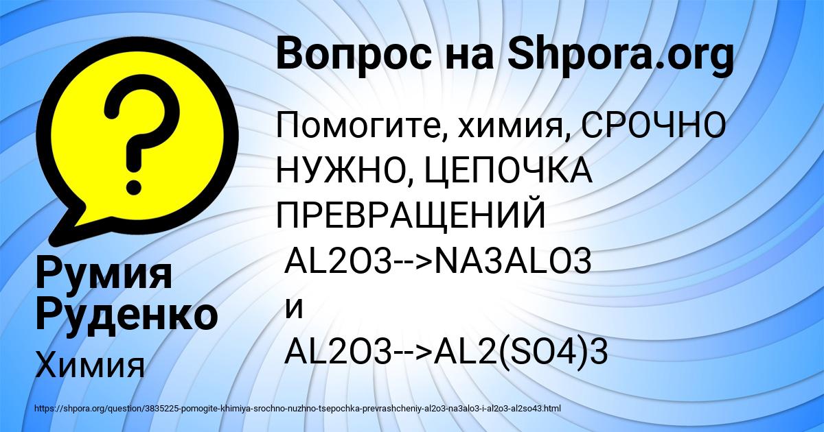 Картинка с текстом вопроса от пользователя Румия Руденко