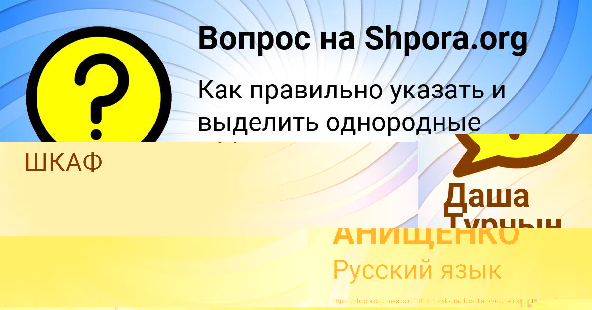 Картинка с текстом вопроса от пользователя Даша Турчын
