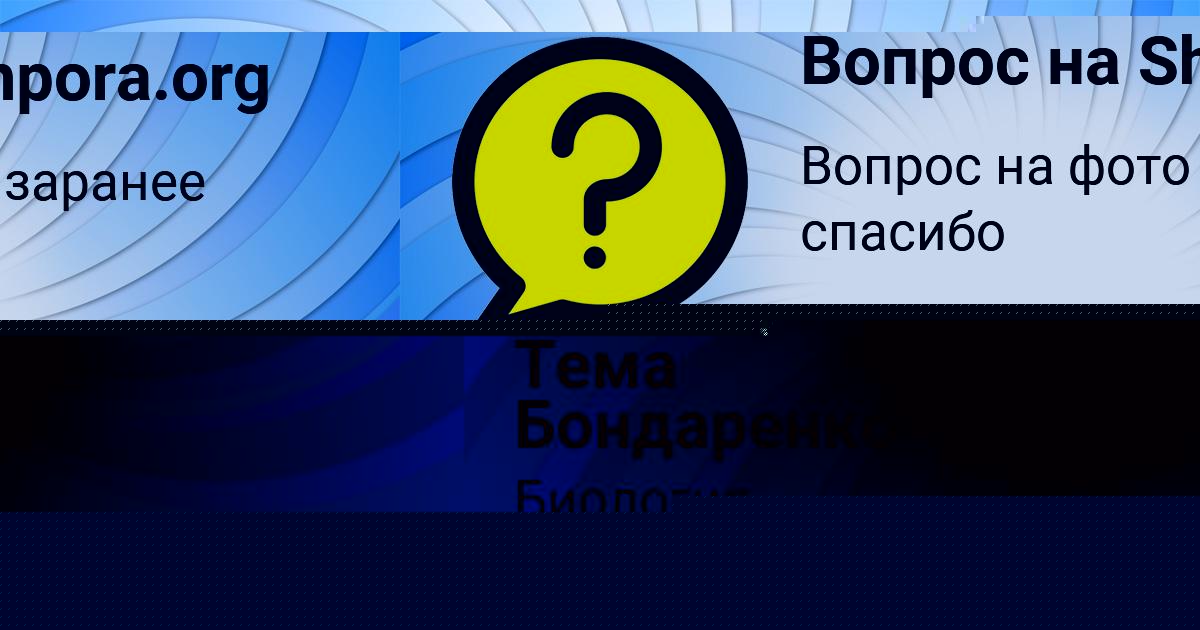 Картинка с текстом вопроса от пользователя Алан Руснак