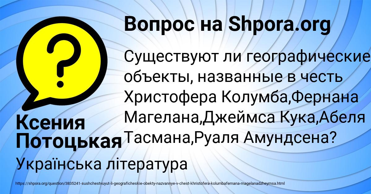 Картинка с текстом вопроса от пользователя Ксения Потоцькая