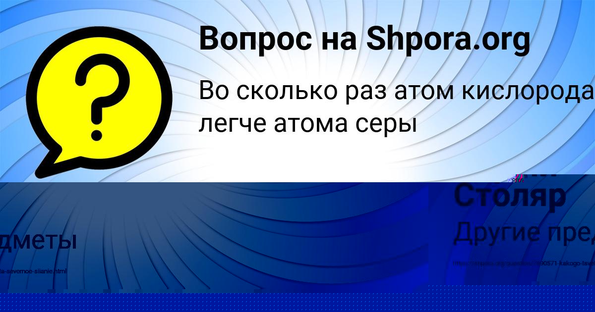 Картинка с текстом вопроса от пользователя YURIY AVRAMENKO