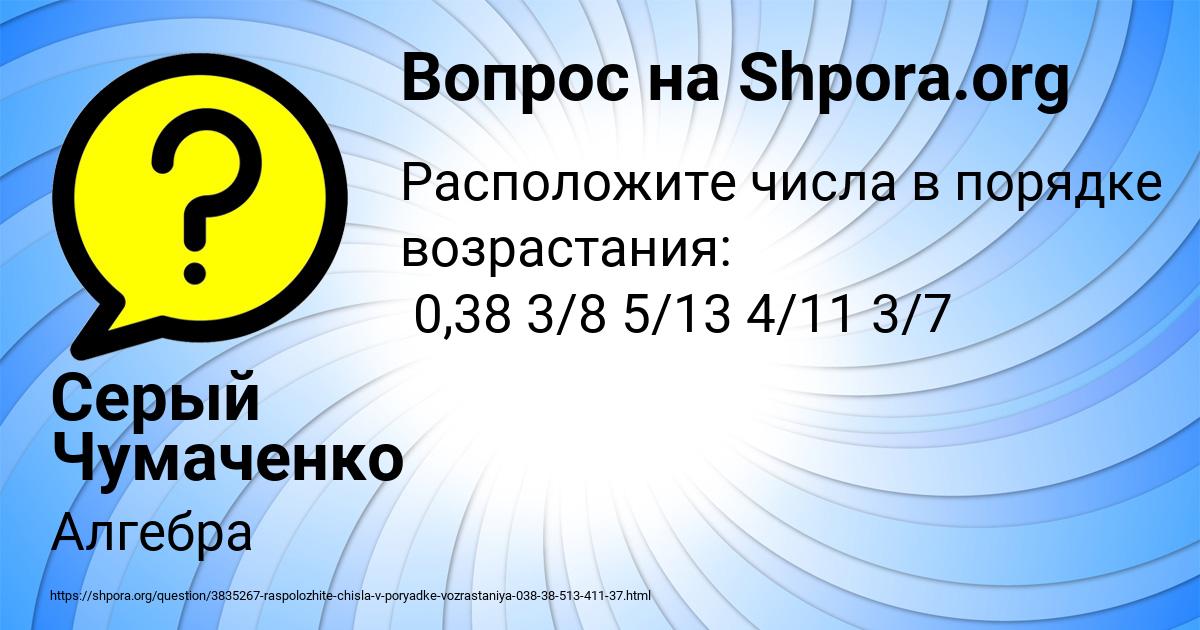 Картинка с текстом вопроса от пользователя Серый Чумаченко