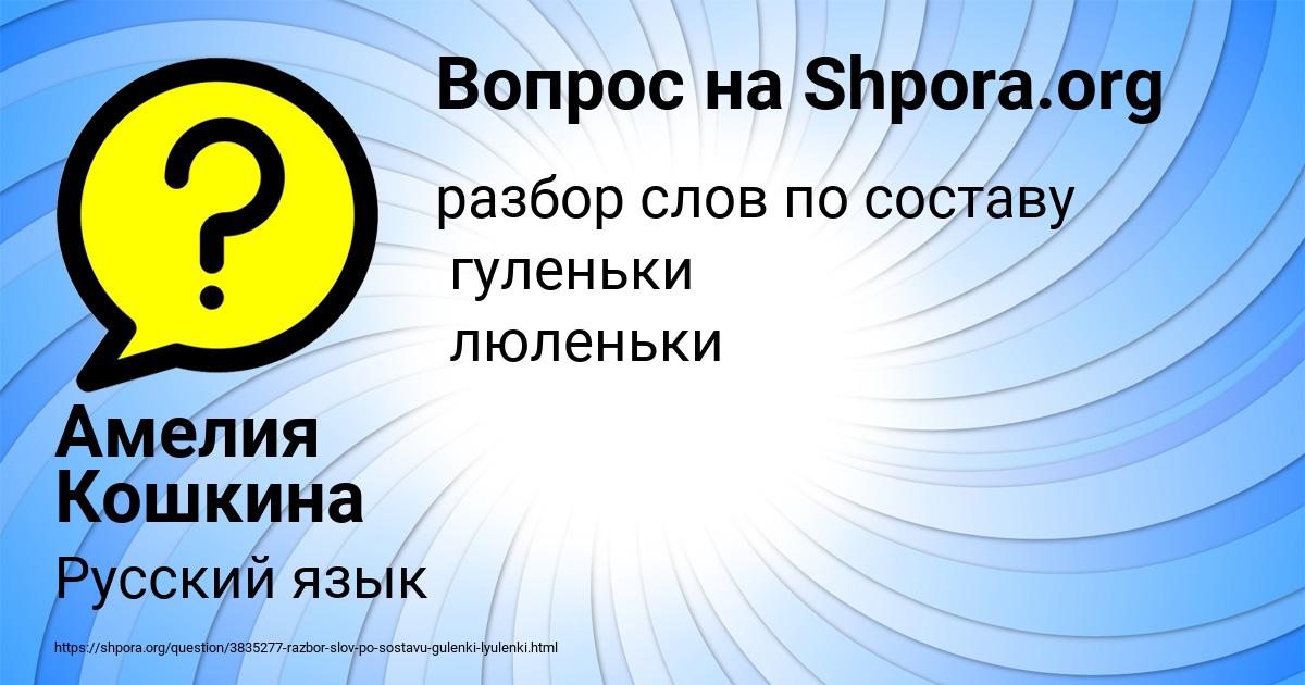 Картинка с текстом вопроса от пользователя Амелия Кошкина